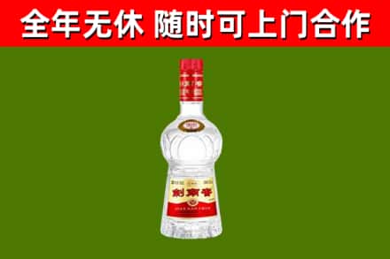 常州回收剑南春
